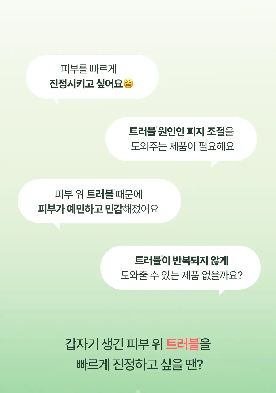 [NEW] 토리든 밸런스풀 시카 컨트롤 마스크 10매 상세페이지 5